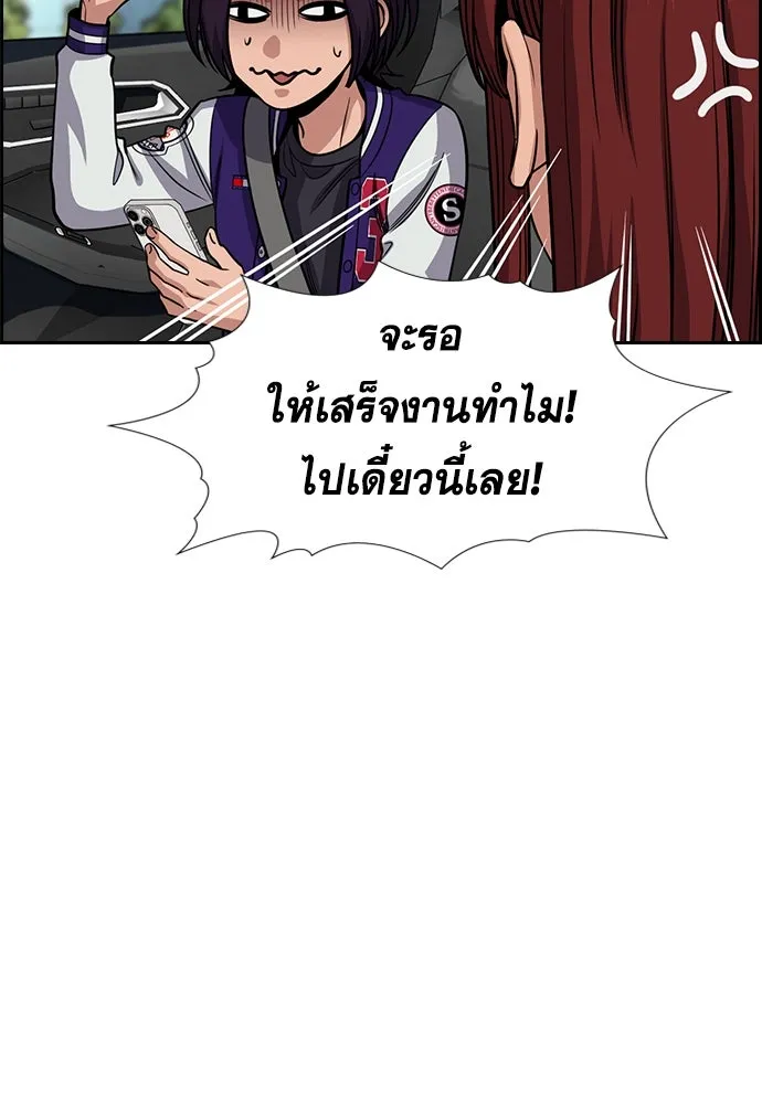 การศึกษาที่แท้จริง ตอนที่ 255 รูปที่ 11