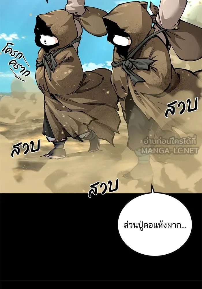 คุณปู่จอมยุทธกับหลานสาวสุดแกร่ง ตอนที่ 101 รูปที่ 201