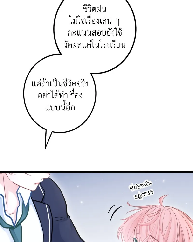 ฤดูฝนของฉันกับนาย ตอนที่ 11 สอบกลางภาค สู้ ๆ นะ!! รูปที่ 79