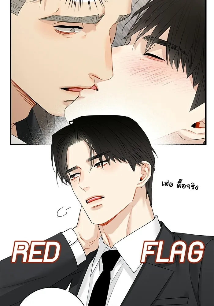 Good Gosh Daddy ตอนที่ 35 ใช้ชีวิต รูปที่ 52