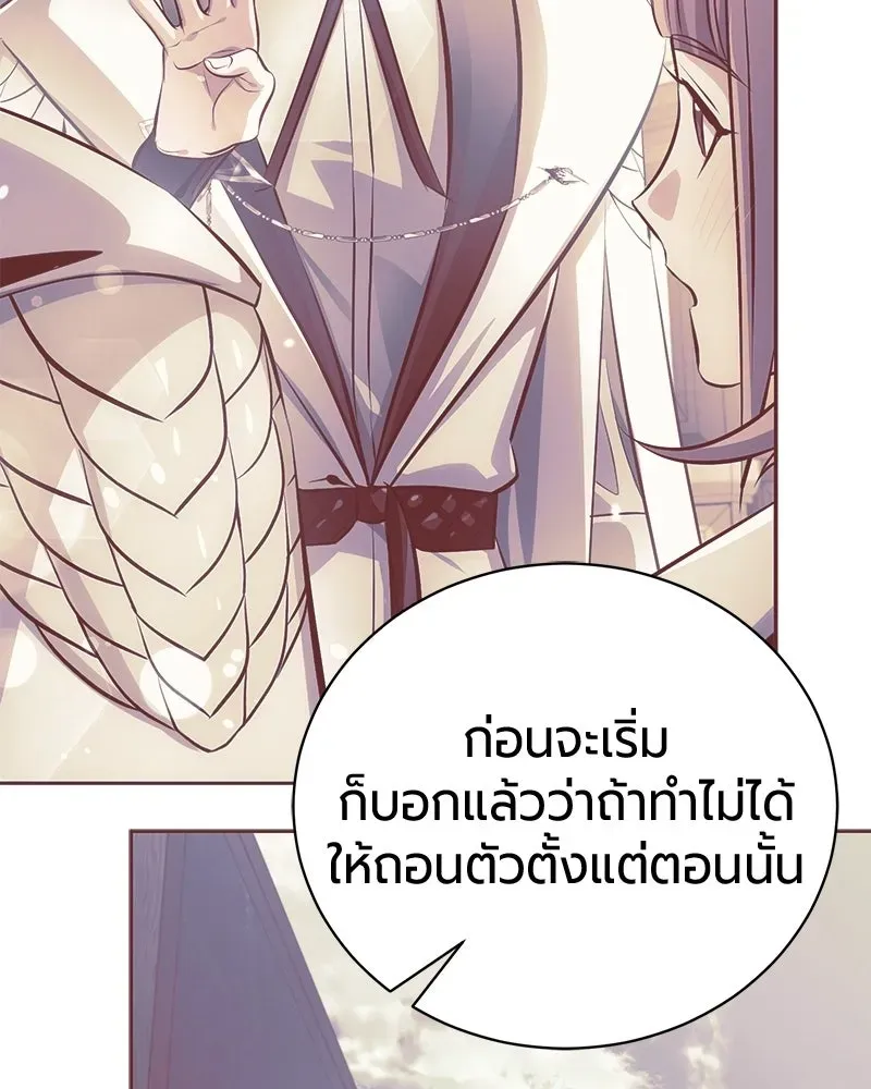The Magic Tower_s Problem Child ต_วอ_นตรายแห_งหอคอยเวท ตอนที่ ตอนที่ 40 รูปที่ 100