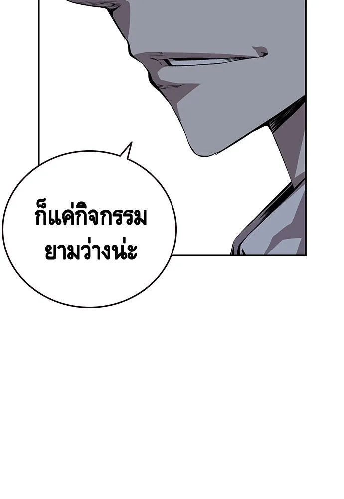 King Game ตอนที่ 34 ควักจีกัง...โดนจับเรอะ! รูปที่ 94