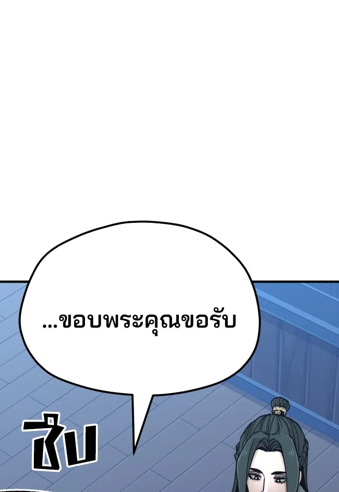 เส้นทางสู่เทพมาร ตอนที่ 45 รูปที่ 19