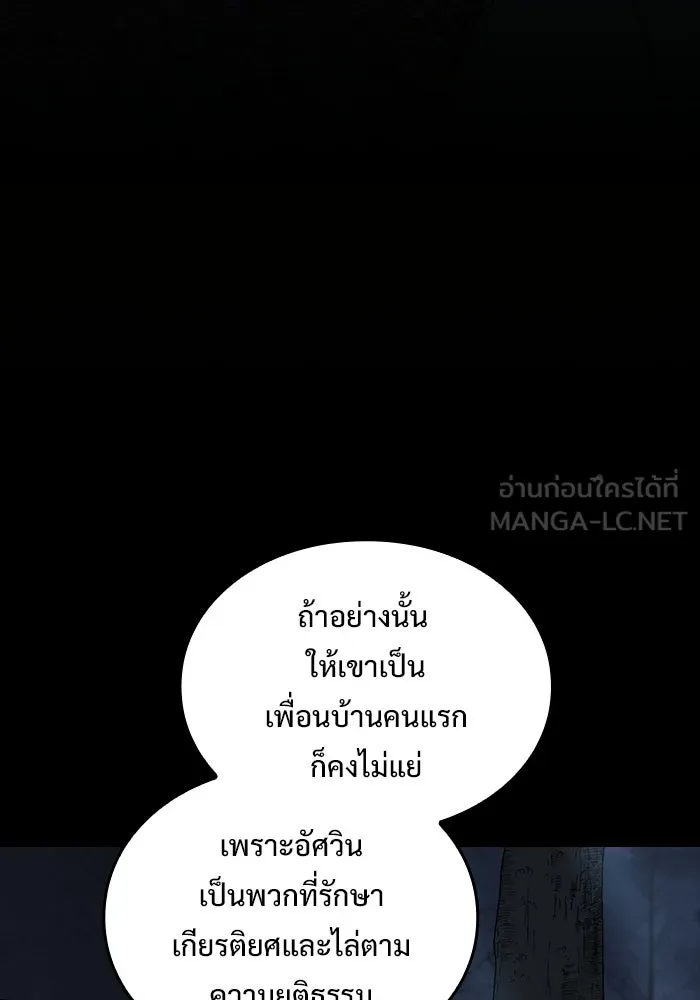 ซอร์ดมาสเตอร์ผู้กลืนดาบ ตอนที่ 9 รูปที่ 21