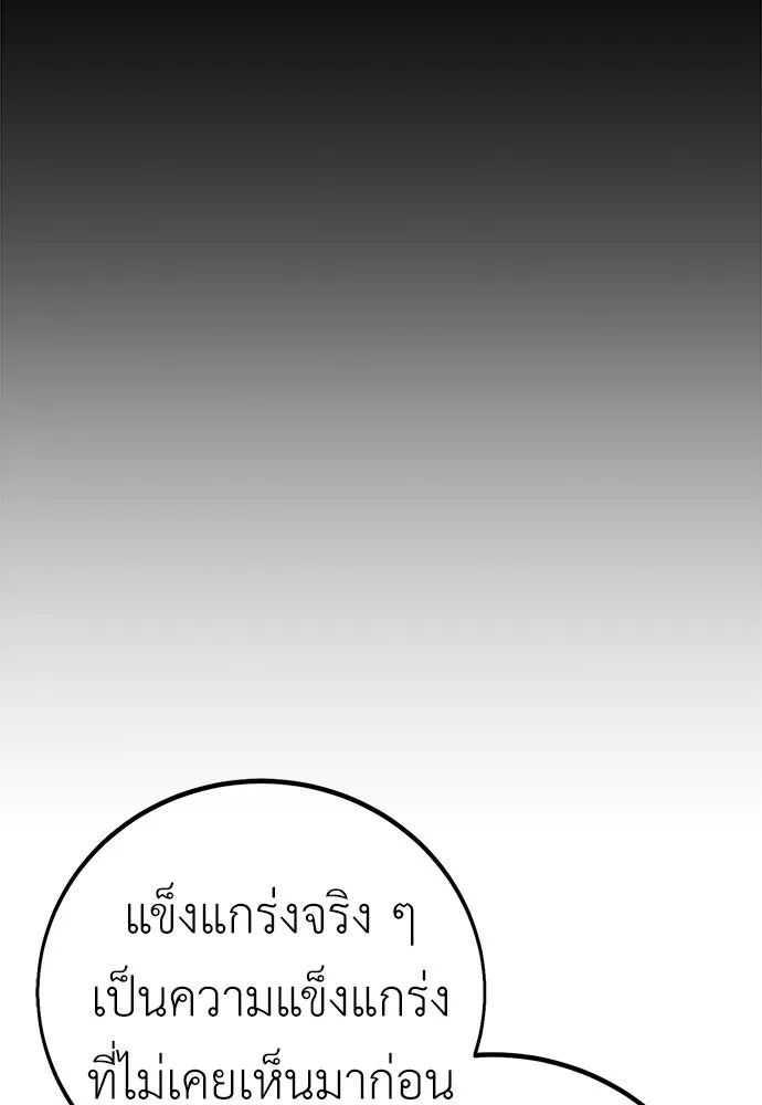ไอ้เพลเยอร์นั่น ฉันฆ่ามันเอง ตอนที่ 101 รูปที่ 160