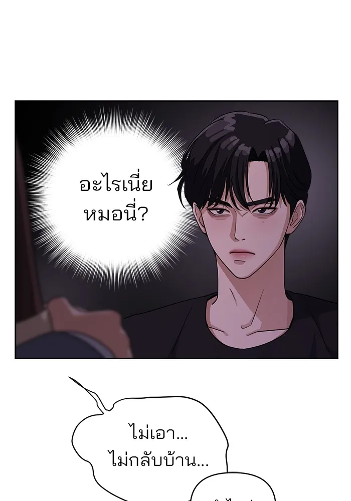 ความรักของอิซอบ ตอนที่ 9 รูปที่ 97