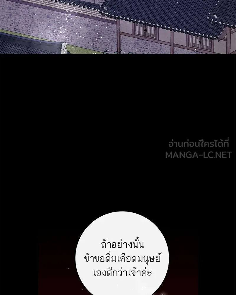 ตำนานเทพธิดาตกสวรรค์ ตอนที่ 39 รูปที่ 129