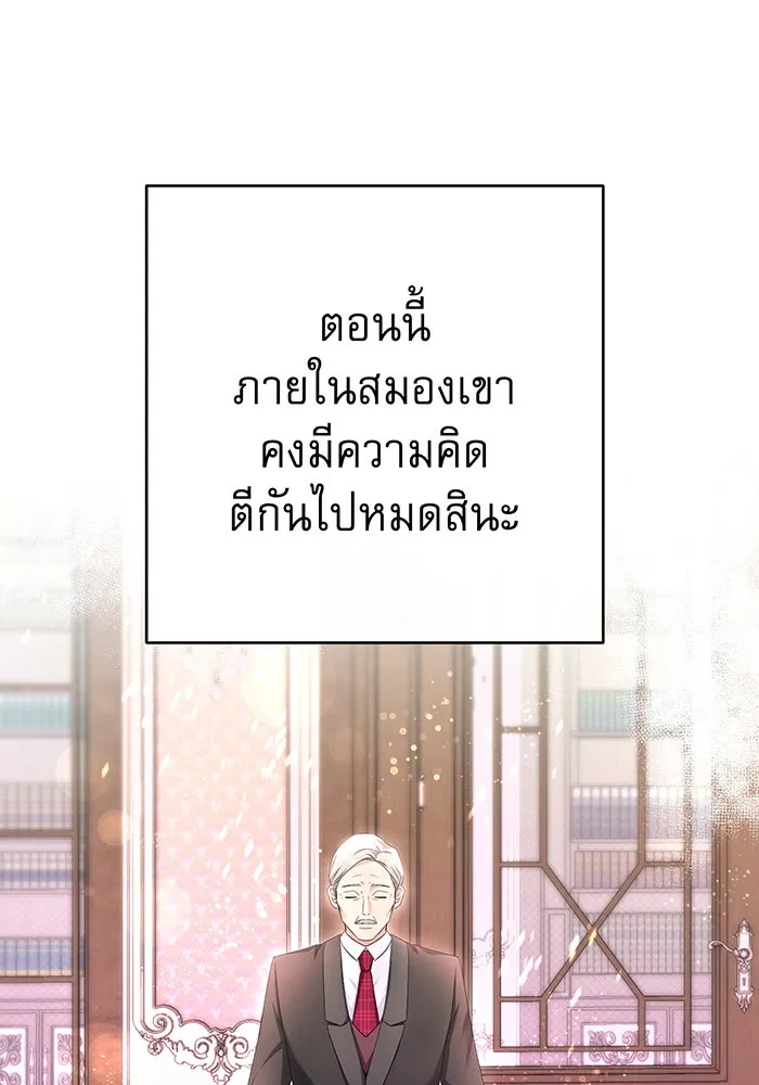 นางร้ายที่ไหนจะมีคุณธรรม ตอนที่ 90 รูปที่ 29