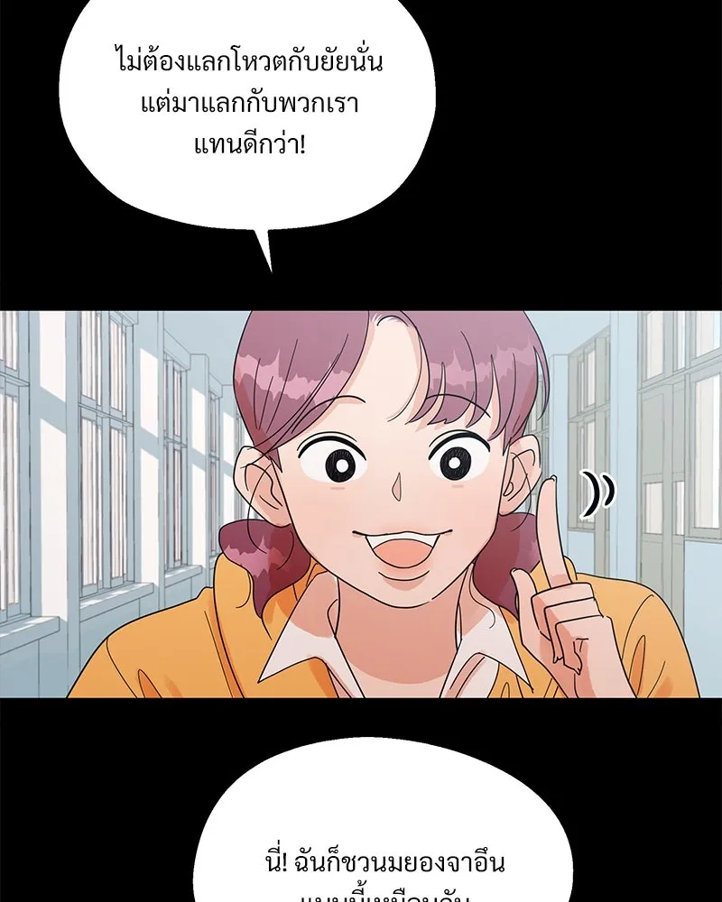 Pyramid Game เกมพีระมิด ตอนที่ 32 รูปที่ 37