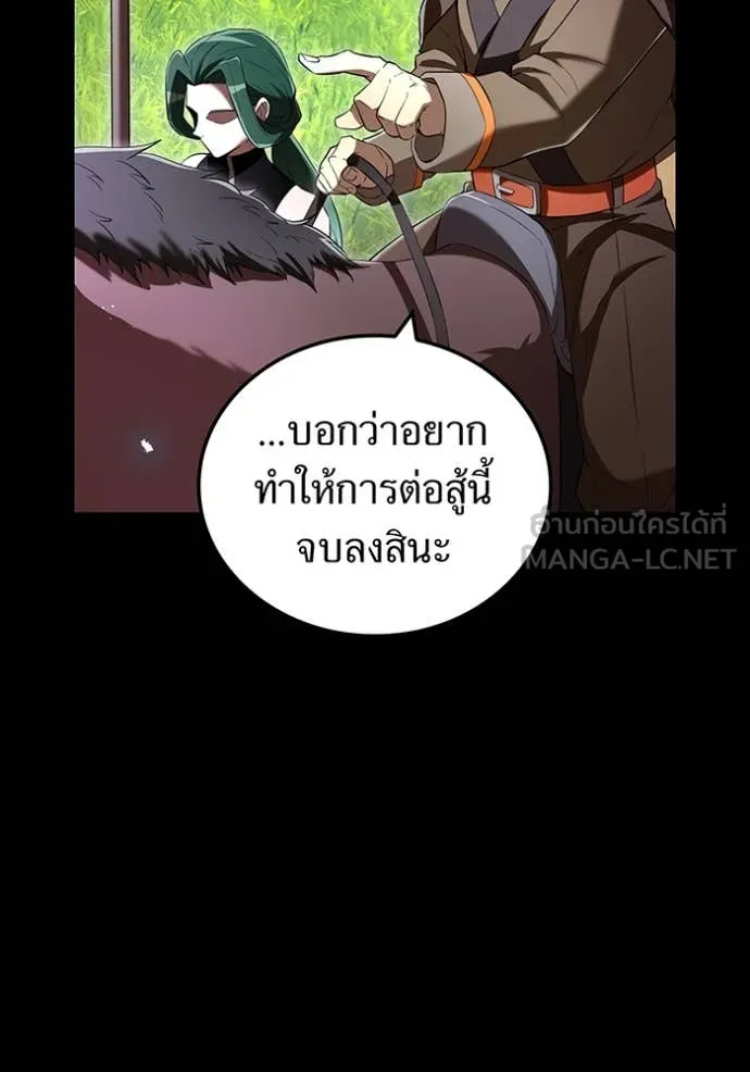 ฮันเตอร์สกิลโกง ตอนที่ 71 รูปที่ 37