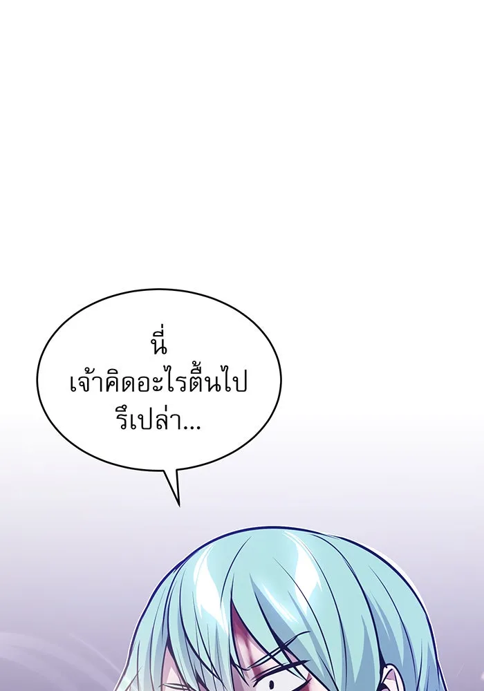 จอมเวทเกิดใหม่ในรอบ 66666 ปี ตอนที่ 29 รูปที่ 170