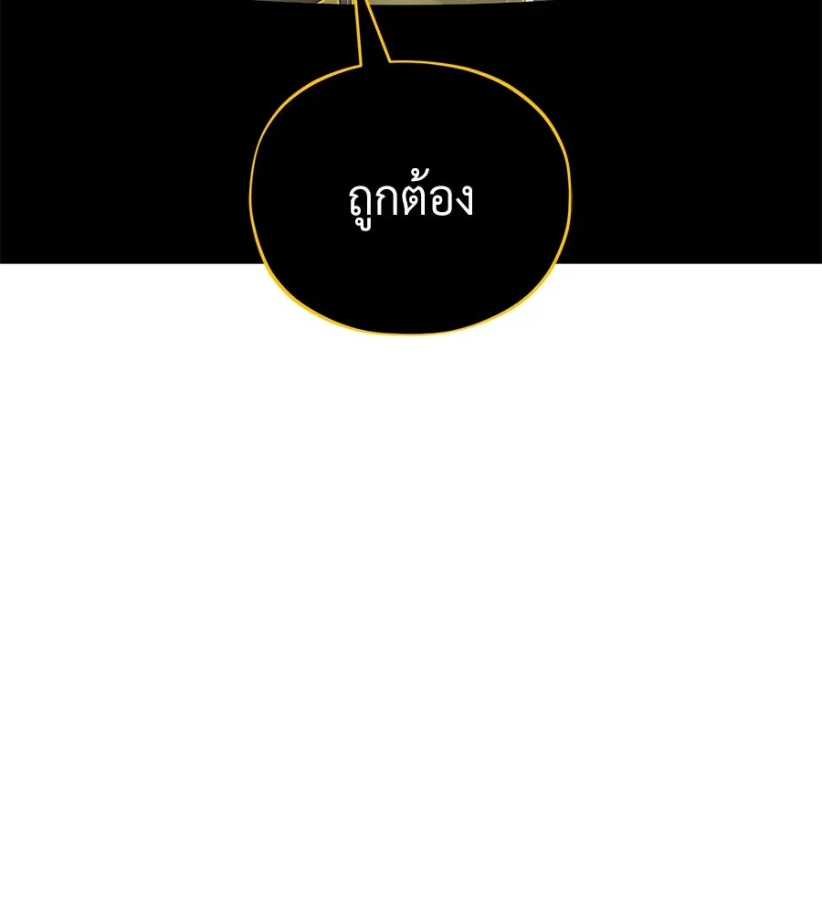 จอมเวทเกิดใหม่ในรอบ 66666 ปี ตอนที่ 153 (จบซีซัน 3) รูปที่ 64