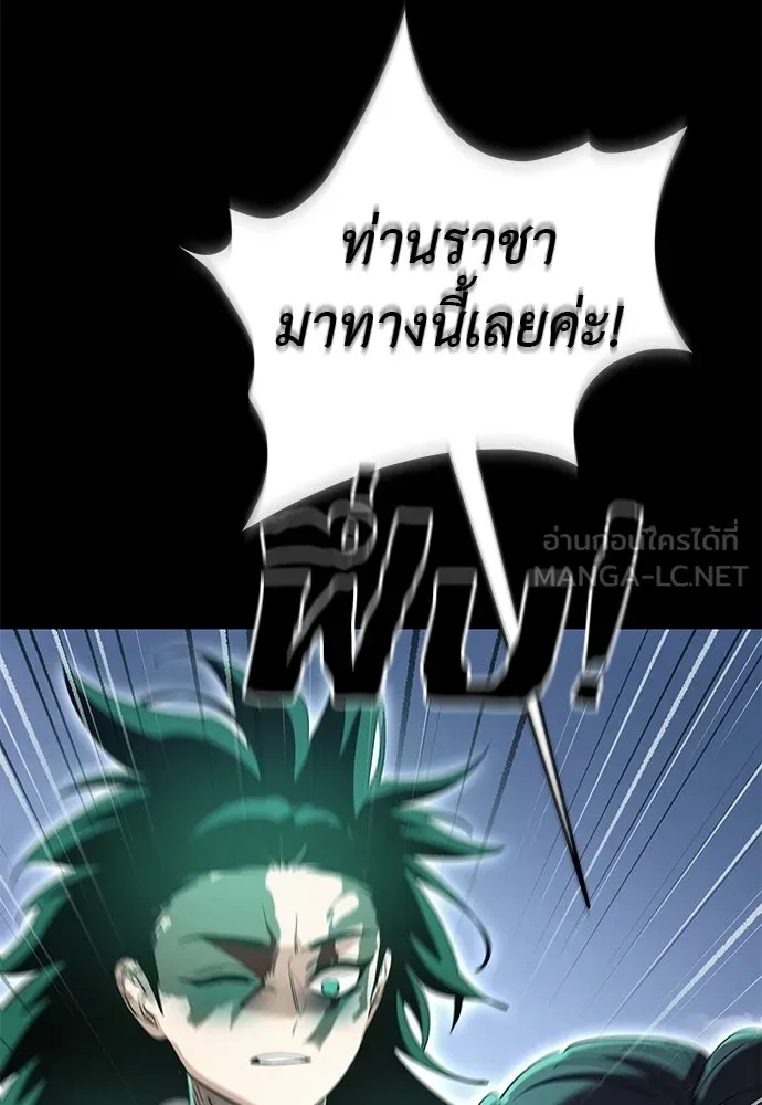 ยมราชลงทัณฑ์ ตอนที่ 138 รูปที่ 60