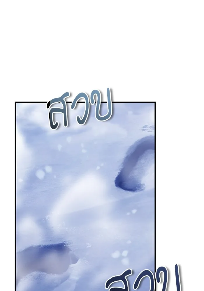 ศาสตราจารย์จำเป็นแห่งอะคาเดมี ตอนที่ 84 รูปที่ 113