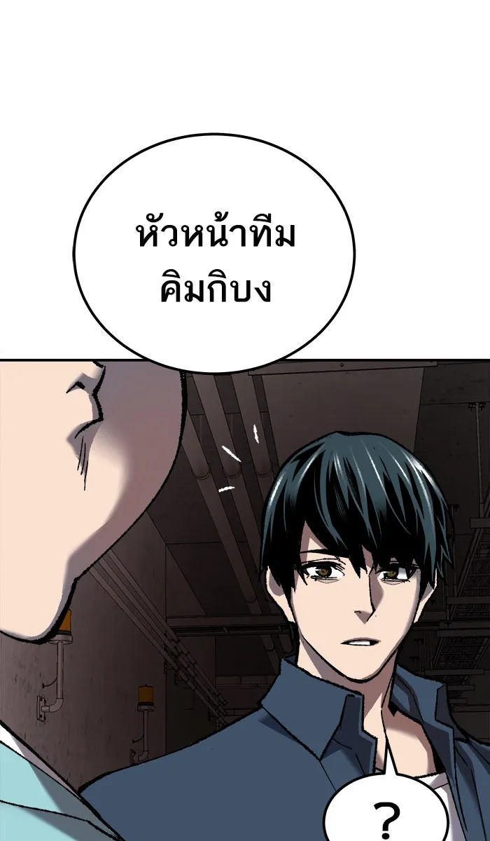 ยอดคนเลเวลทะลุ ตอนที่ 28 สถานการณ์ฉุกเฉิน รูปที่ 128