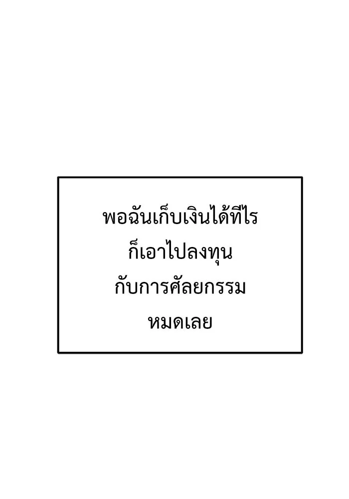 ช่วยเปลี่ยนฉันที ตอนที่ 77. ชิมแชวอน 2 รูปที่ 176
