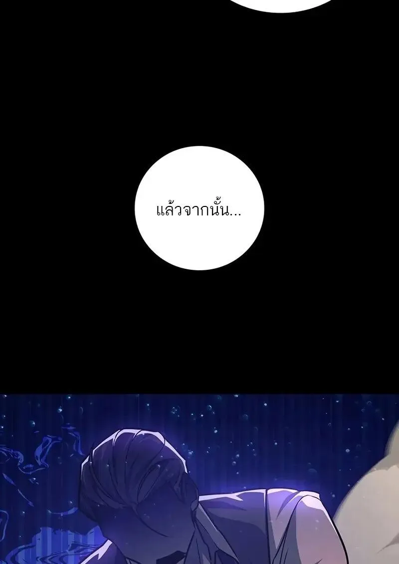 Dragon-Devouring Mage ย_อนเวลาจอมเวทย_กล_นม_งกร ตอนที่ ตอนที่ 126 รูปที่ 82