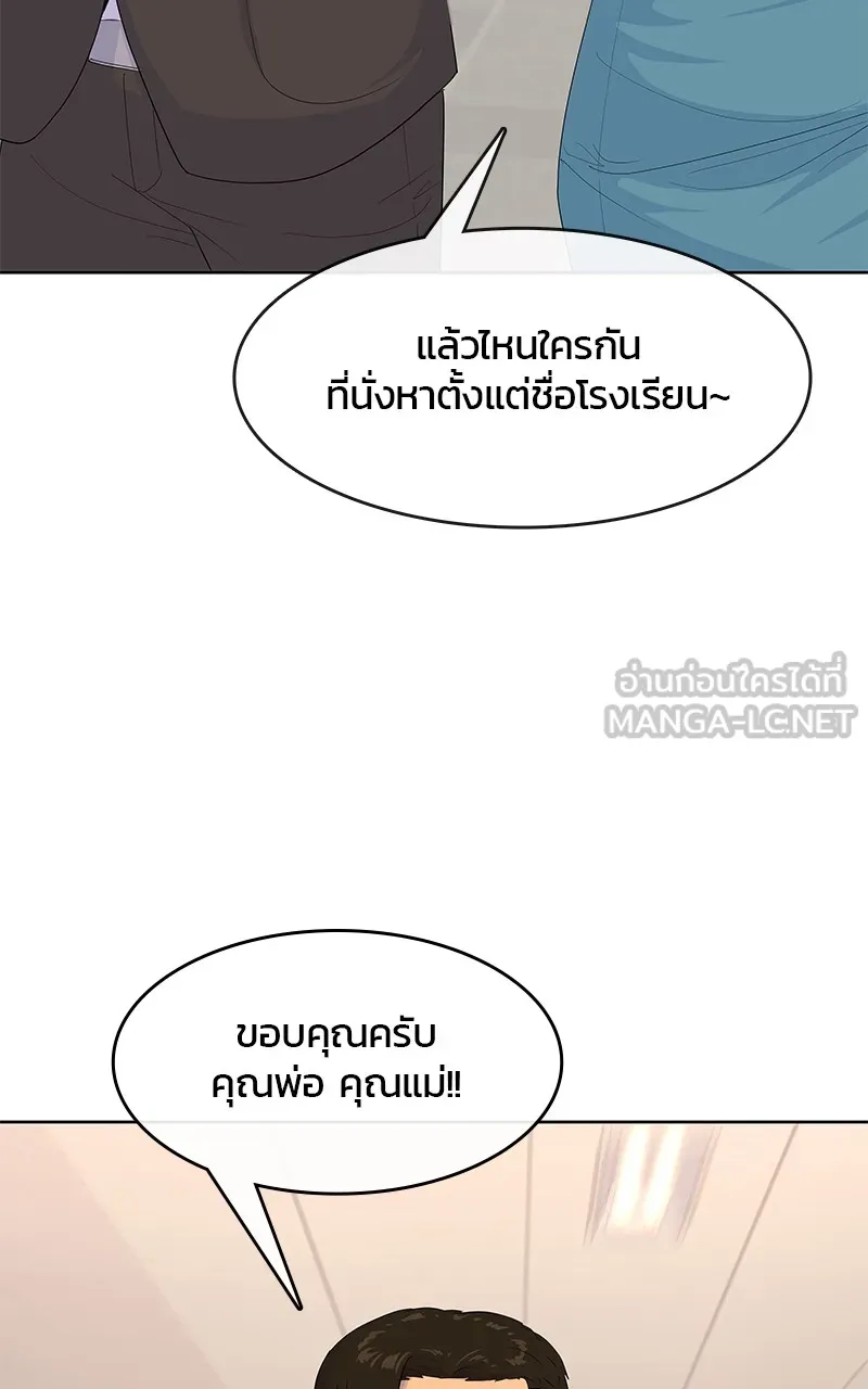 บันทึกครัวค่ายทหาร ตอนที่ 220 รูปที่ 15
