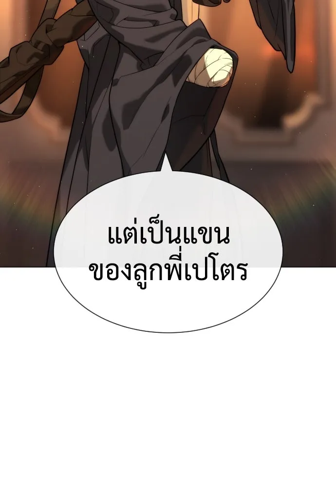 นักฆ่าย้อนวัย ตอนที่ 58 รูปที่ 154