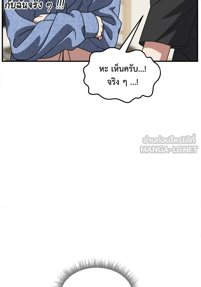 ช่วยเปลี่ยนฉันที ตอนที่ 340. ซีซัน 3 โคดกซู 12 รูปที่ 81