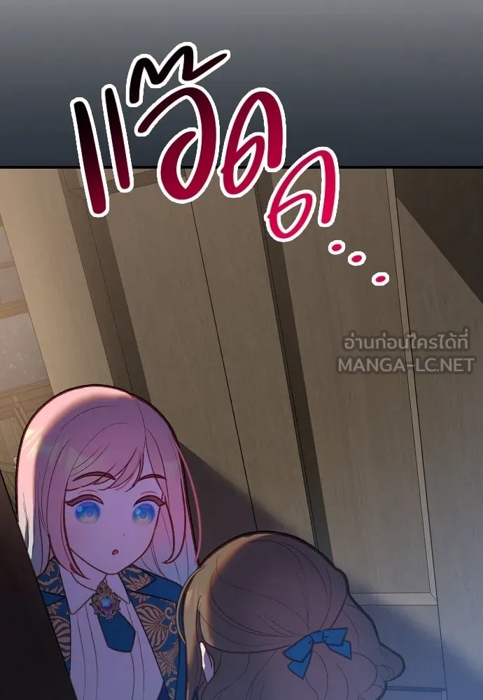 นักเล่นแร่แปรธาตุสายเปย์ ตอนที่ 4 รูปที่ 75
