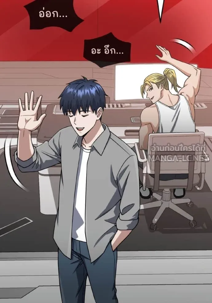 อัจฉริยะนอกคอก ตอนที่ 109 รูปที่ 50