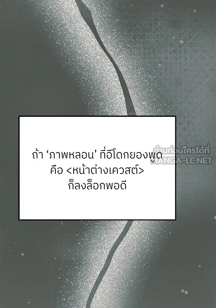 ย้อนเวลามาเป็นมักเน่ ตอนที่ 63 รูปที่ 87