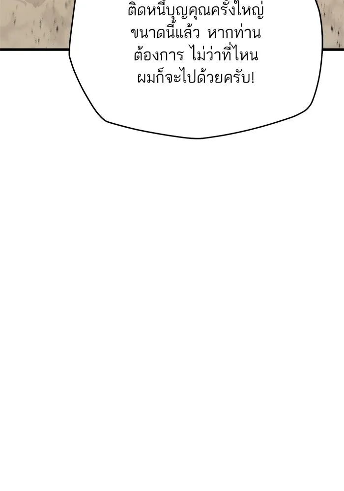เริ่มเกมพร้อม 13 คุณสมบัติลับ ตอนที่ 15 รูปที่ 82