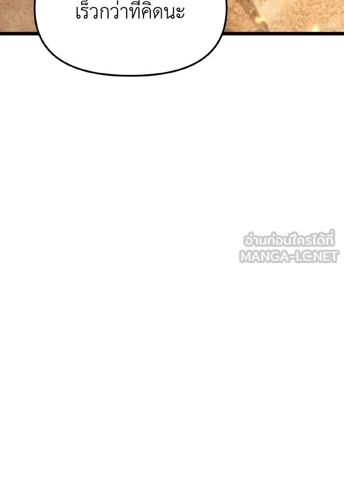 การแข่งขันของผู้เกิดใหม่ ตอนที่ 112 รูปที่ 36