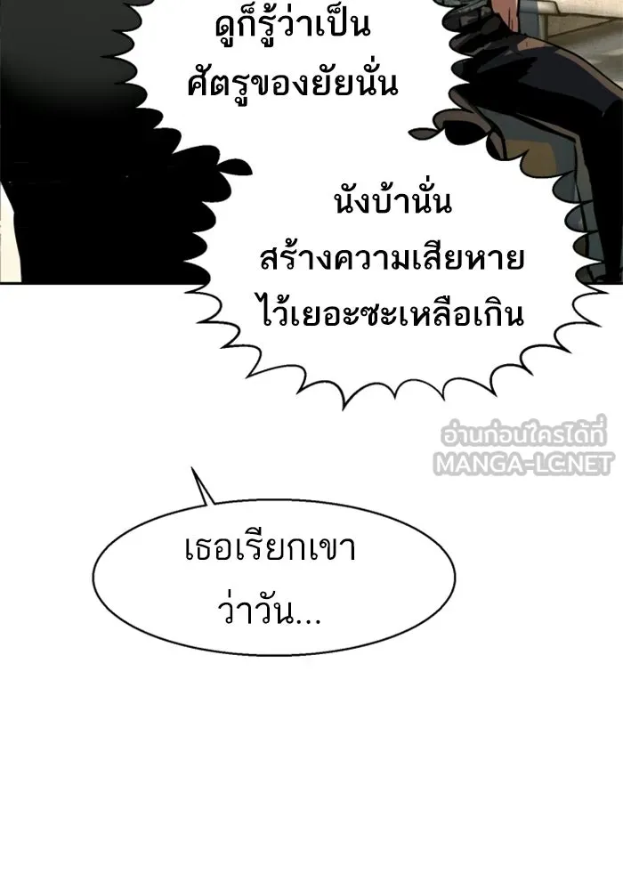 พี่ชายสายบอดี้การ์ด ตอนที่ 269 รูปที่ 108