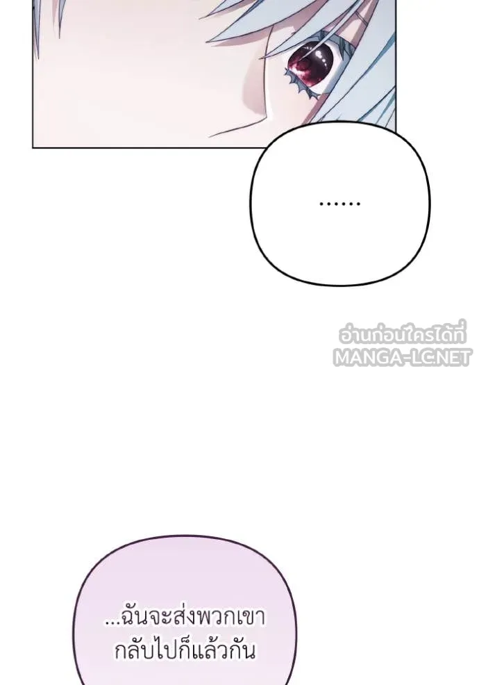 ราชินีจอมมาร ตอนที่ 48 รูปที่ 60