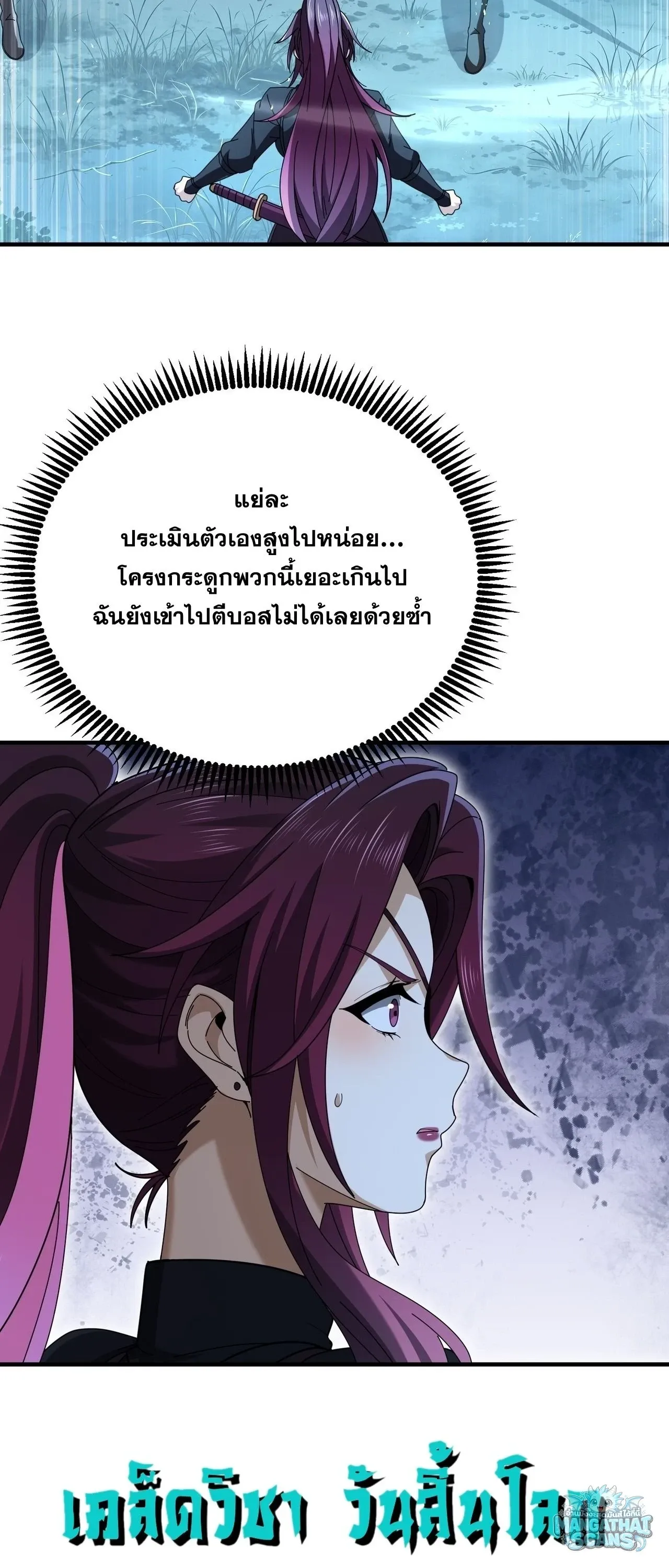 I am Drako Majstor ไหนใครว_าผ_ค_มม_งกร เป_นอาช_พท_อ_อนแอท_ส_ดไงล_ะ ตอนที่ ตอนที่ 242 รูปที่ 15