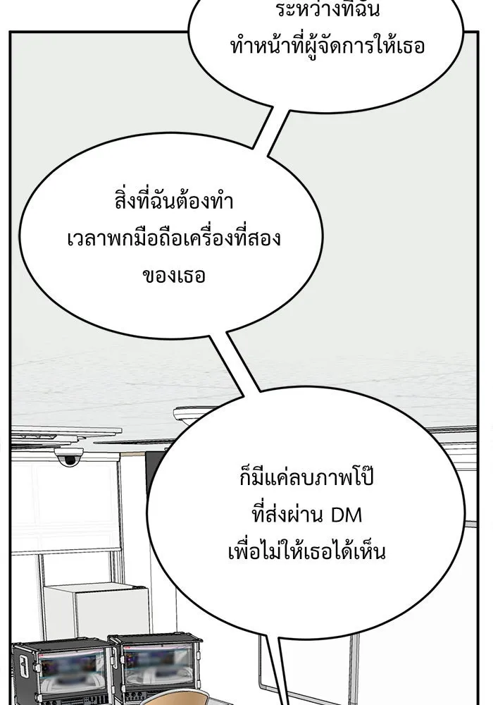 ช่วยเปลี่ยนฉันที ตอนที่ 107. ชูดูนา 6 รูปที่ 34