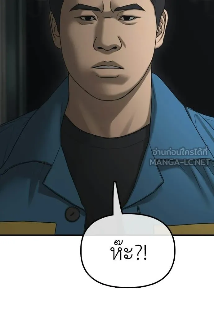 ผู้กล้าฝ่า ตอนที่ 32 รูปที่ 152