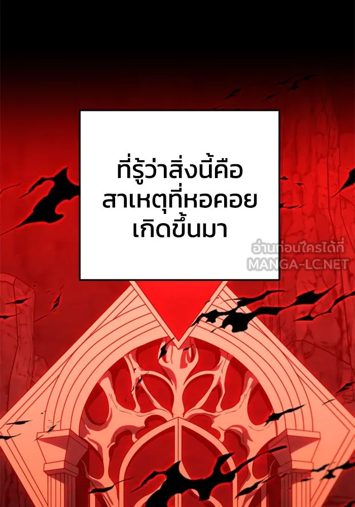อดีตบอสหอคอย ตอนที่ 68 รูปที่ 126