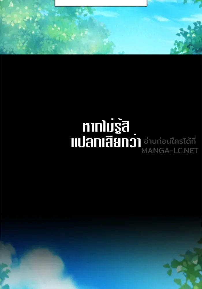 ชิงชีวิตพลิกลิขิตชะตา ตอนที่ 6 ค่ำคืนก่อนมรสุม (2) รูปที่ 42