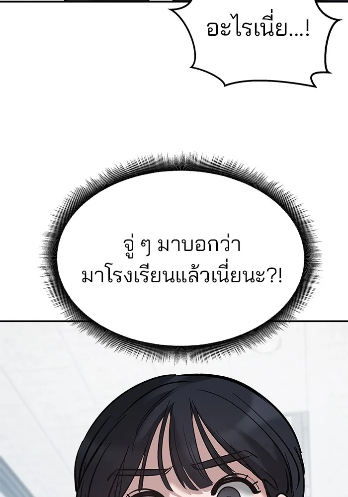 เลวฟาดเลว ตอนที่ 64 รูปที่ 62