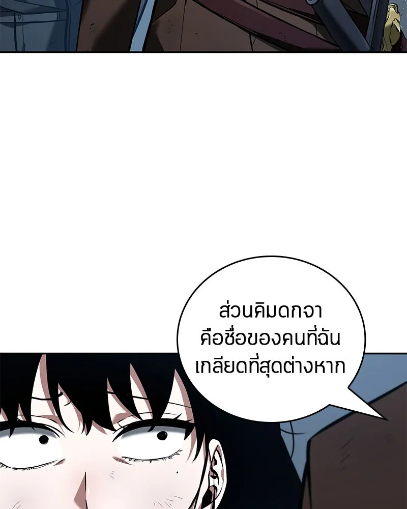 Omniscient Reader อ่านชะตาวันสิ้นโลก ตอนที่ 16 บทละครลำดับห้า (1) รูปที่ 89
