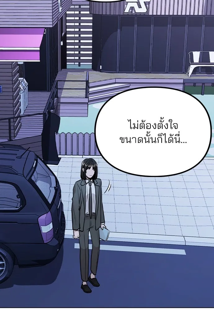 รักผิดแผน ตอนที่ 27 รูปที่ 71