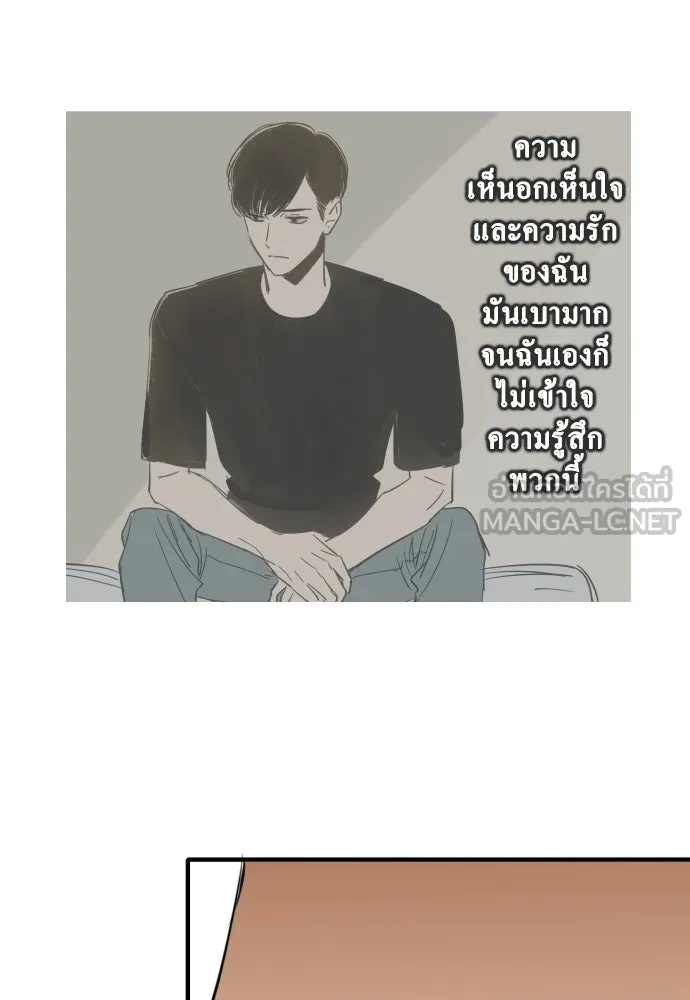 ฉันเปล่าร้องไห้ซะหน่อย ตอนที่ 58 รูปที่ 36