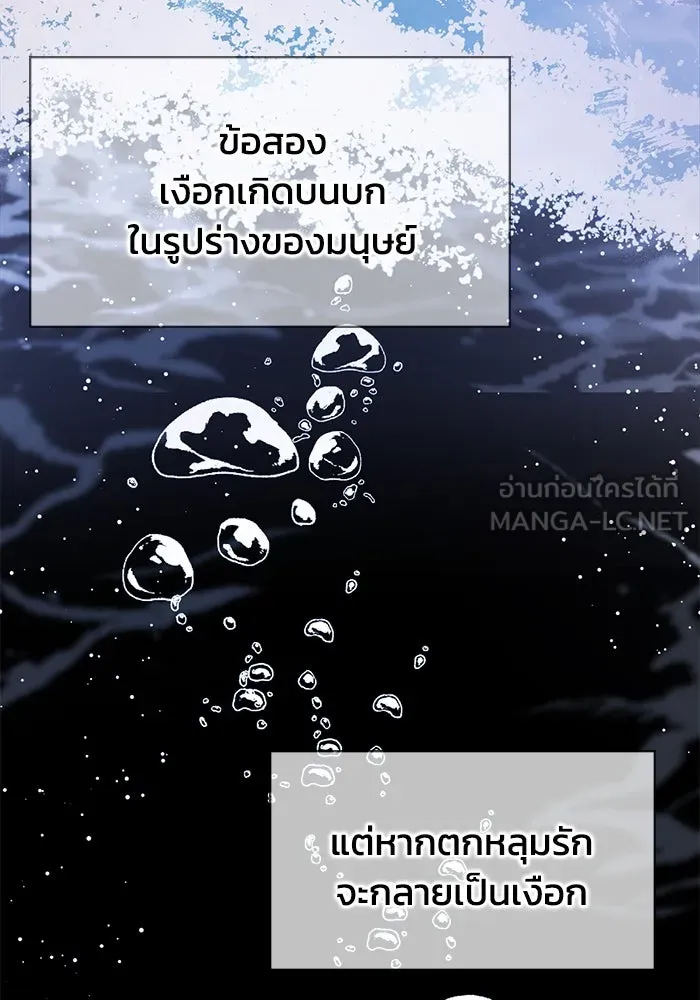 รักน้ำ รักปลา รักเธอนะ ตอนที่ 2 ปลาลึกลับ รูปที่ 123