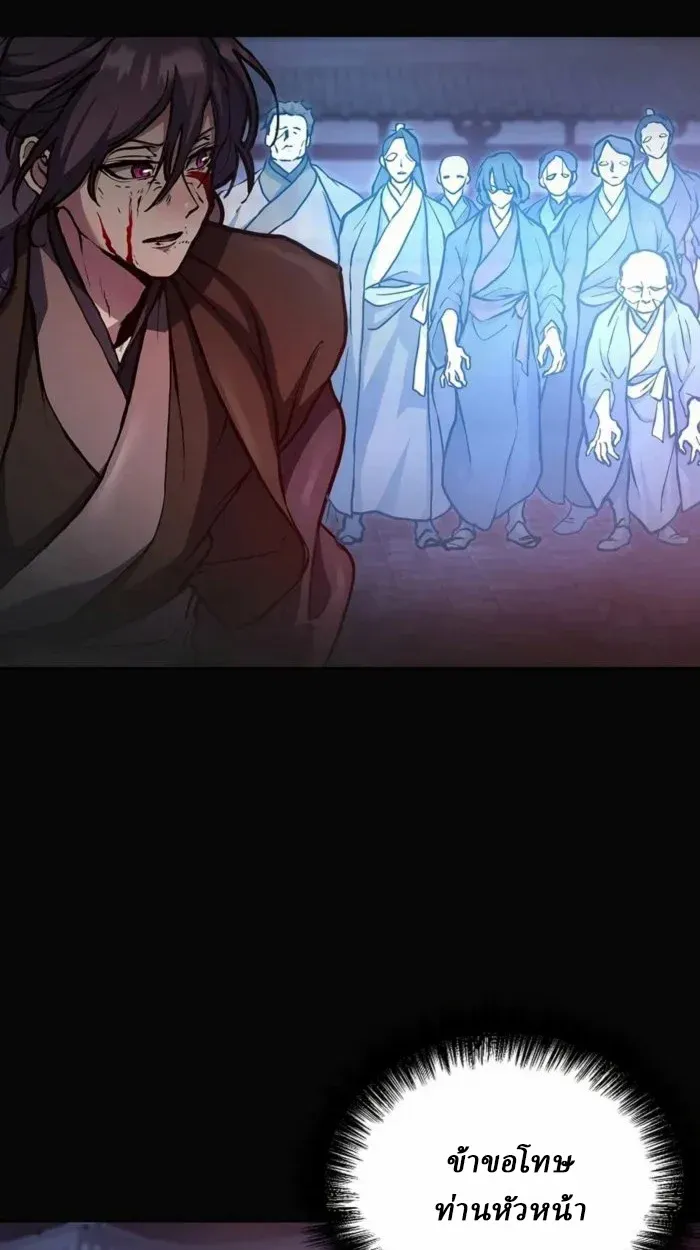 Reborn on the Demonic Cult Battlefield ยอดอ_จฉร_ยะผ_หวนค_น ตอนที่ ตอนที่ 1 รูปที่ 13