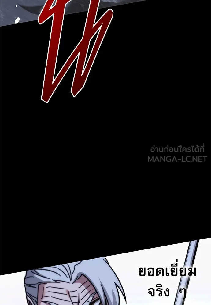 ชำแหละอะคาเดมีด้วยมีดแล่ปลา ตอนที่ 24 เตรียมพร้อม (4) รูปที่ 126