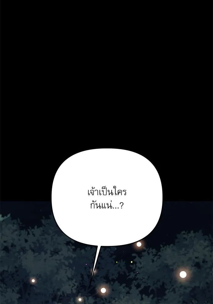 เกิดใหม่คราวนี้ ขอเป็นคนดีดูสักครั้ง ตอนที่ 107 รูปที่ 100