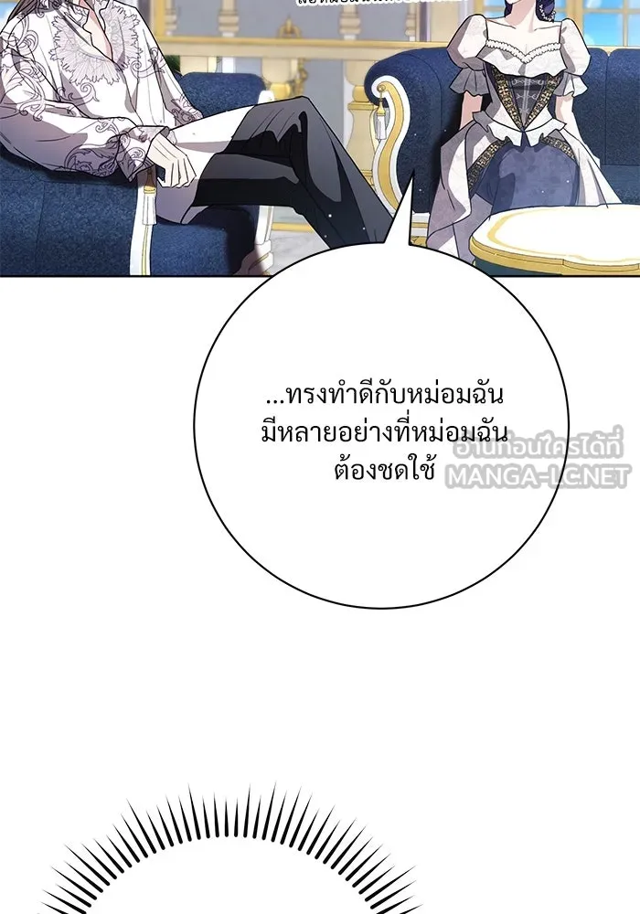แด่ชู้รักของสามี ตอนที่ 59 รูปที่ 42