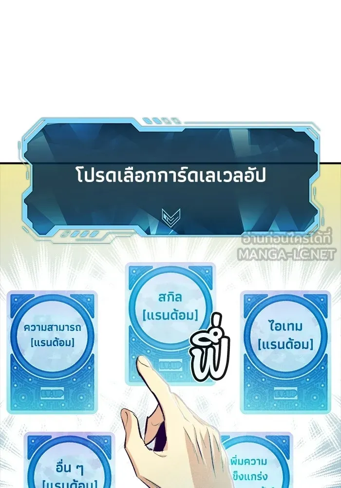 The Lone Necromancer ตอนที่ 6 รูปที่ 78