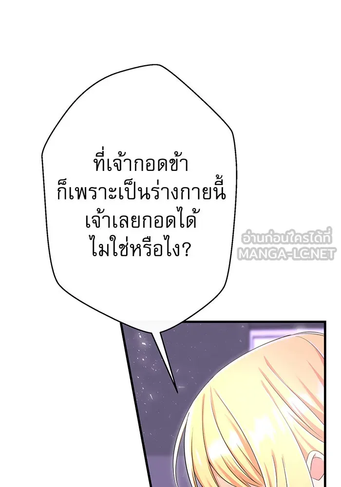 นางร้ายที่ไหนจะมีคุณธรรม ตอนที่ 100 รูปที่ 54