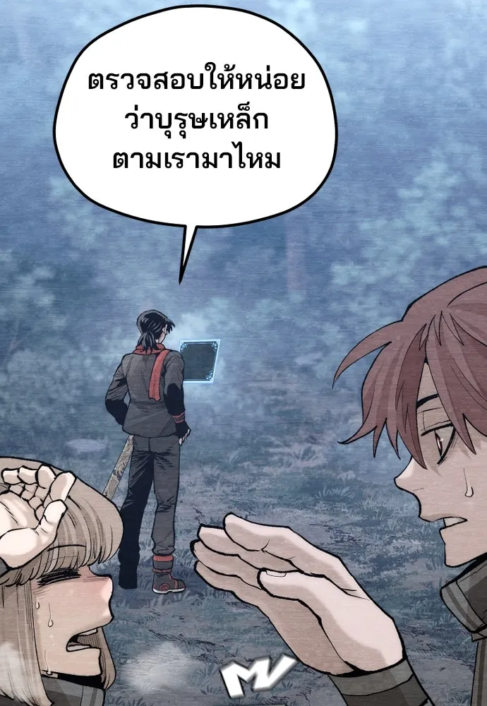 เส้นทางสู่เทพมาร ตอนที่ 131 รูปที่ 11