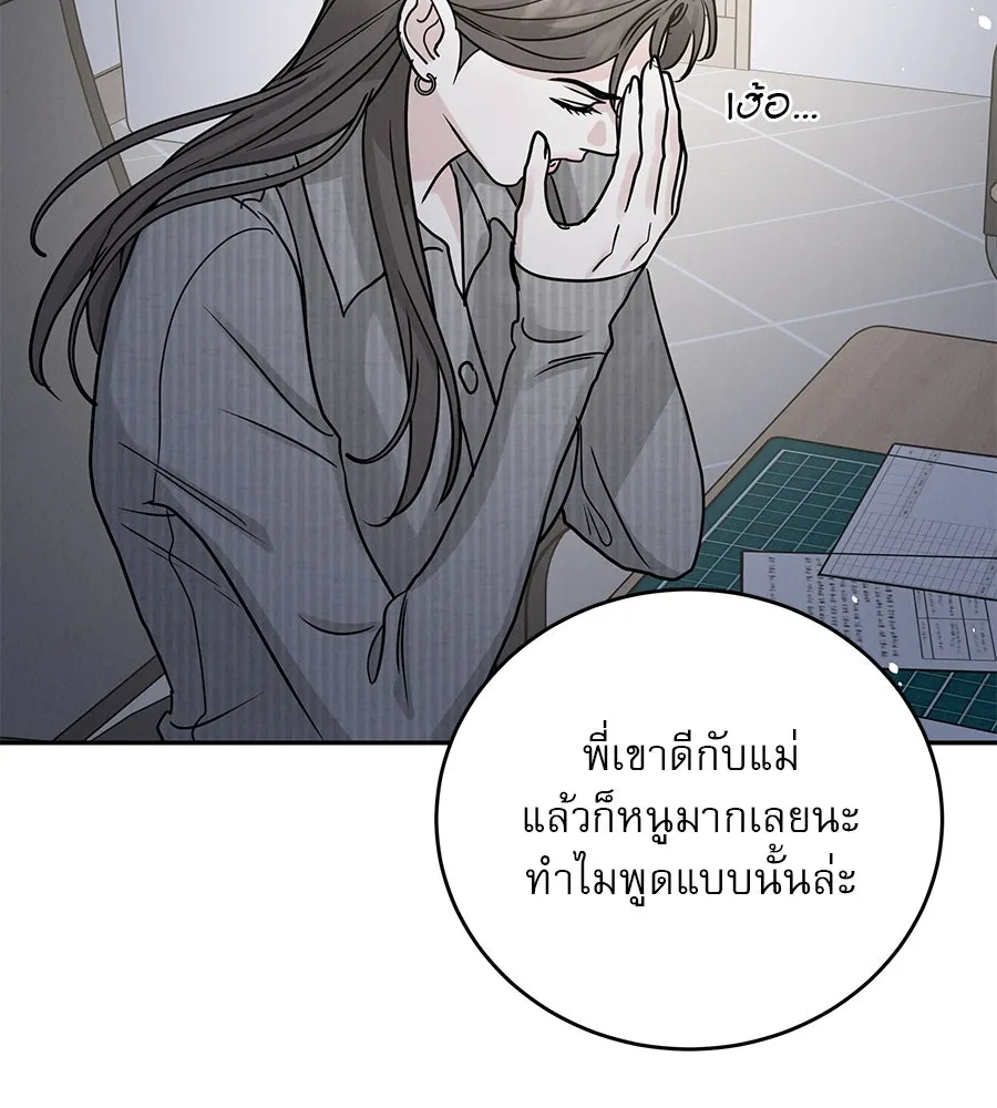 รักหลอกหยอกแฟนเก่า ตอนที่ 27 รูปที่ 100