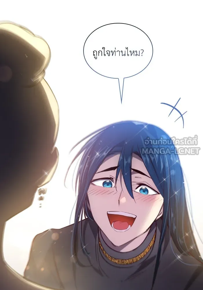 ฟิลเลียโรเซ่กับคำทำนายแห่งมงกุฎหนาม ตอนที่ 123 รูปที่ 84